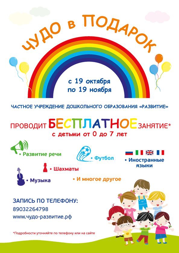 Детский сад