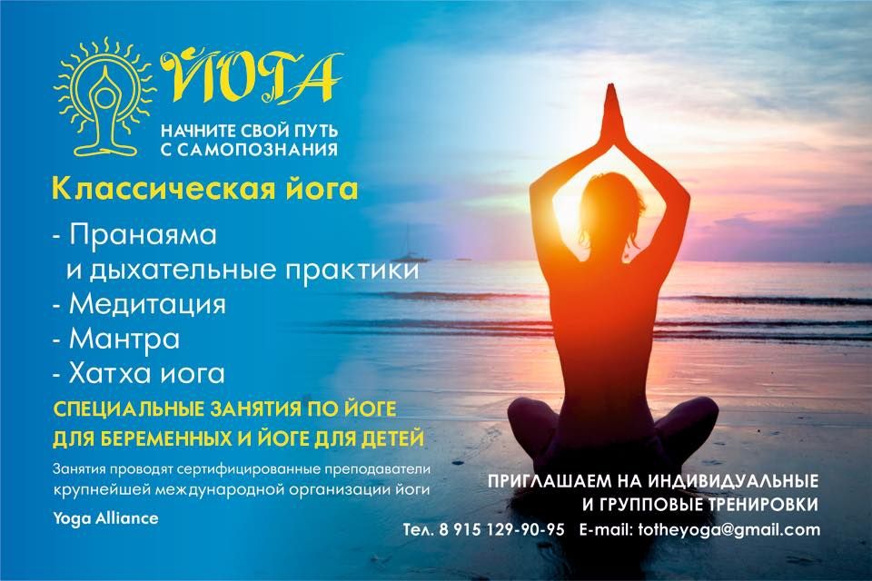 Йога в Спас-Каменке Йога в Спас-Каменке для детей и взрослых